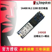 金士頓SA400M8 120G 240 480G M2 2280 NGFF sata協議 筆記本桌面電腦機 SSD固態硬