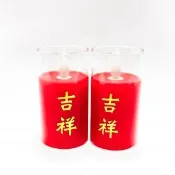 【新韻傳音】吉祥電子拜拜斗燭10公分(紅色-高度10公分-一對 遙控 中元普渡拜拜)