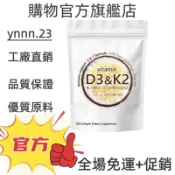 ✨台灣熱銷款 免運✨D3+K2 Vitamin K2 Capsules+Vitamin 300粒 ✨