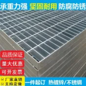 雲上精品百貨 【物美價廉】熱鍍鋅鋼格柵水溝蓋板格柵平臺樓梯踏步板洗車房地格柵鍍鋅網格板