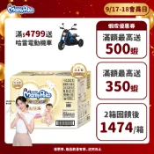 滿意寶寶 極上の呵護 (NB/S/M/L/XL) 箱購 (黏貼型尿布/紙尿褲/日本白金)│嬌聯官方旗艦店
