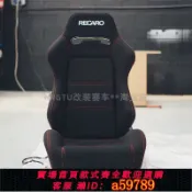 青禾優選 【全網低價 可打統編】現貨Recaro SR3賽車座椅 通用加固雙調節改裝汽車菠蘿布賽車座椅