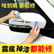 【貝兒優選店】補漆筆  汽車補漆筆 🔥熱賣ᴴᴼᵀ🔥汽車補漆筆珍珠白色劃痕修複神器防銹漆黑紅藍色油漆筆劃痕修複劑