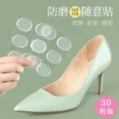 臺灣出貨🚀鞋貼防磨腳隨意貼鞋跟貼透明硅膠防滑高跟鞋後跟貼 不跟腳後跟帖