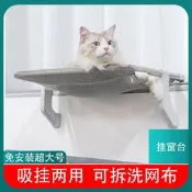 【廠家精選】吸掛兩用貓咪吊床曬太陽掛床玻璃吸盤懸掛陽臺床邊寵物貓貓床用品