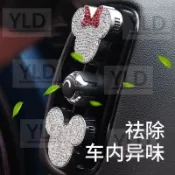 Coope r米奇香水夾 汽車出風口香氛座 空調口香水夾 鑲鑽米奇造型 車用香薰裝飾夾 車內出風口配件 迷你車用香氛座