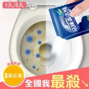 【米菈生活館】清潔劑 清潔錠 清潔粉 洗衣槽 除菌錠 除臭劑 檸檬 馬桶清潔劑 廁所清潔劑 潔廁粉