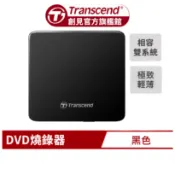 Transcend 創見 8XDVDS 超薄外接式 DVD燒錄機 13.9mm 極致輕薄