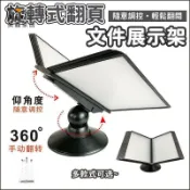 昊鑫家居 公司貨 可開發票 免運【旋轉式翻頁文件展示架 宅配免運】桌面a4文件架 辦公室資料架 多層文件夾掛墻架 可調節文件架 旋轉文件展示架工廠直銷 售後保障 全館折扣 店長新品推薦 6H726