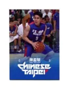 2015中華男籃年度球員卡-普卡23陳盈駿