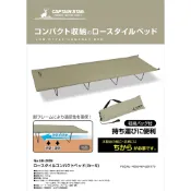 【CAPTAIN STAG】日本鹿牌 低腳行軍床 UB-2008 日本購入帶回 現貨在台 絕版配色 附收納袋 戶外露營
