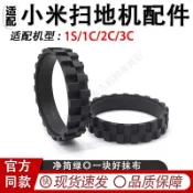 適用米家掃地機器人配件米家1S1C2C3C石頭S50S51T6輪胎皮輪子輪套 滾刷 蓋板 拖布 邊刷 濾網 集塵袋
