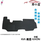 蜂巢式汽車腳踏墊  專用 KIA  起亞  KAON 卡旺 貨車 全車系 防水腳踏 台灣製造 快速出貨