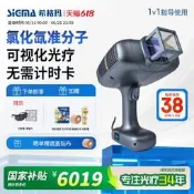 【海外之家】希格瑪家用308準分子白癜風光療儀紫外線氯化氙xecl治療儀西格瑪