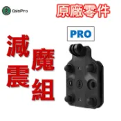 MWUPP 五匹手機架【減震模組】 減震模組 防震模組 減震模塊 防震板 制震板 五匹原廠零件