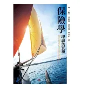 (店+)華泰~書本熊 保險學-理論與實務(11版2024) 凌氤寶：9786267395271