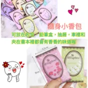 隨身小香包 香包 香氛