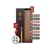 (店+)【周錦香】同款買7送1臥香台灣梢楠/艾草/新山檀香/極品沉香/印度老山/星洲沉/水沉/星洲水沉  7寸 75g 肖楠線香