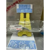 俗俗賣YAMAHA山葉原廠 右把手 BWS 125 右邊 煞車拉桿 剎車拉桿 料號：4VP-H3922-10
