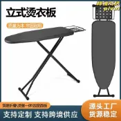 轉機商店 【立式摺疊】燙衣板 熨衣板 電熨斗墊板 掛燙機專用板 燙衣架 摺疊收納 防滑隔熱 家用必備 不佔空間 快速熨燙