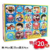 旻泉精品批發網 大20孔 洞洞樂 中紙盒大孔 戳戳樂 童玩 /一大件18盒入(特260)