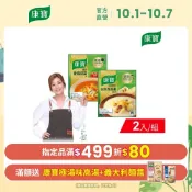 康寶 濃湯系列 (培根起司風味馬鈴薯/義式番茄蔬菜)_義式番茄蔬菜：效期2027/01/27