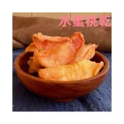 (店+)【台瑞格美食】水蜜桃乾 台灣水密桃條 酸酸甜甜 果乾 水果乾 無添加 休閒零食 零嘴伴手禮 批發團購
