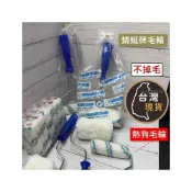 (店+)蜻蜓牌 油漆毛輪(不掉毛) 各種尺寸油漆滾筒刷 不掉毛熱狗毛輪 替換毛套 滾刷 毛輪刷 滾輪刷子 毛輪 油漆滾