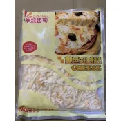【鮮物所】華冠 雙色乳酪絲 1kg/包 乳酪絲 起司絲