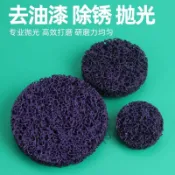 新鮮貨 黑金剛拉絲輪尼龍拋光輪不鏽鋼金屬除鏽打磨拋光藍紫金剛打磨片 5.7