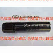 （下標前先確認庫存）Lexus 正廠 原廠 新品 日本製 15ml 全車系 點漆筆 補漆筆