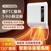 家用速熱電暖器暖風機 壁掛式浴室取暖器浴霸暖氣機 靜音節能暖風器 暖氣機 陶瓷電暖器電暖爐壁掛暖風機