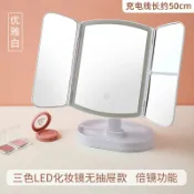 成名在望 三面化妝鏡 梳妝鏡 美妝鏡 台式智慧化妝鏡子led帶燈充電小桌面可三折疊補光女梳妝放大『ZW5697』