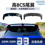 和購大賣場 【競技升級】高爾夫8尾翼 大眾尾翼 改裝尾翼 碳纖維尾翼 空氣動力學 專車專用 適用於Golf 8/Clubsport 2020+ 原廠貼合