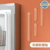 【可刷卡】冰箱防撞貼矽膠門把手防撞墊門後櫃門大門緩衝墊透明條靜音貼神器