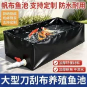 帆布魚池 魚池 養魚池 養殖池 養殖水箱 養魚箱 養魚水池 蓄水池 加厚帆布魚池刀刮布蓄水池黑色游泳池篷布蓄水大型養殖水