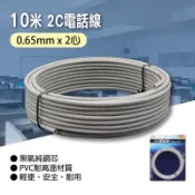 【朝日電工】 P-EL-2C-10 2C電話線0.65mm*2心10米