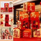 X射線 精緻禮品 新年禮物盒 堆堆盒，過年佈置 新年裝飾禮物盒 禮盒 過年擺飾 春節 開運擺飾，X射線【Z619601】