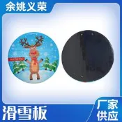 冬季聖誕滑雪板戶外帶雙把手雪地用品拖拉圈 滑雪板 滑草板
