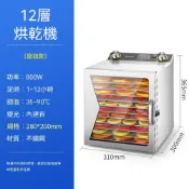 巧可 食物乾果機 110V家用蔬果烘乾機 肉乾寵物零食風乾機 食品脫水機 12層 烘乾箱 可調溫定時 果乾機