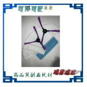 (店+)副廠 適配 山水智能wifi濕拖掃地機器人 sc-a3 sw-Q5 抹布 邊刷 濾網 SW-Q5 SC-A3