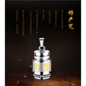 六字大明咒鈦鋼吊墜 轉經輪項鍊 嗄烏盒 楞嚴咒 梵文 六字箴言 避邪 開運 防身 觀音心咒 可轉動 內可放置舍