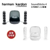 【限時蝦幣10%回饋】Harman Kardon哈曼卡頓 SOUNDSTICKS 4 水母喇叭 台灣公司貨