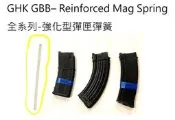 現貨-GHK/VFC/Marui-強化無彈後定長槍-通用彈匣供彈彈簧-AR/M4/AK/553/AUG/416
