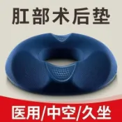 全球選品1館 生活百貨 尾椎減壓坐墊痔瘡墊辦公室久坐神器孕婦座墊術後屁股墊子美臀椅子