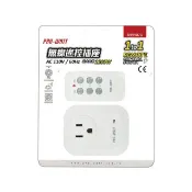 【HOTAI購】【PRO-WATT】 一對一無線遙控插座 BH9907U