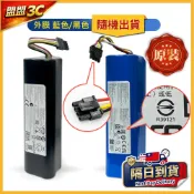 【原裝電池】小米 石頭 小瓦 S5 S6 S7 S8 G10 Q5 Q7 Q Revo 米家一代 掃地機電池 耗材 配件