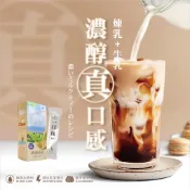 飛燕煉乳．一口真 | 沖調系列－奶茶 12gX7入/盒