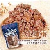 現貨 快速出貨 🏆泰式梅子乾 升等七星化魂梅50g