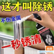 限時免運 不銹鋼除銹劑 除鏽噴霧 強力清潔鐵銹 除鏽劑 除鏽液 防鏽噴霧 防鏽劑 防鏽潤滑劑 鐵鏽去除劑 機車 大門除鏽